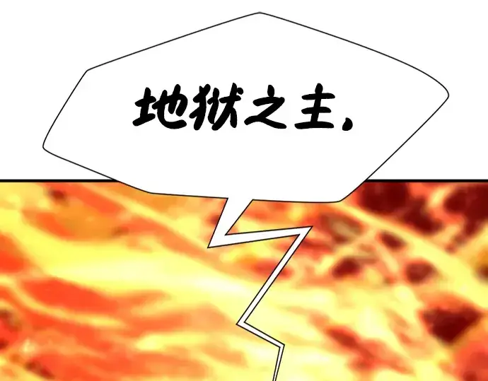 漫画《史诗级领地设计师》第100话第42张图