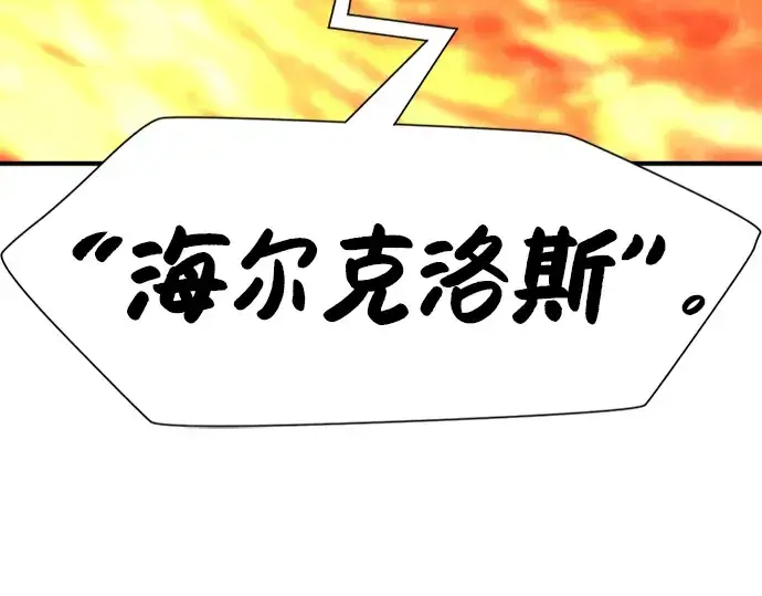 漫画《史诗级领地设计师》第100话第46张图