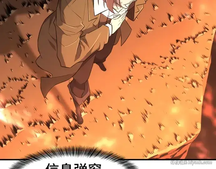 漫画《史诗级领地设计师》第100话第48张图