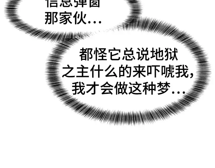 漫画《史诗级领地设计师》第100话第49张图