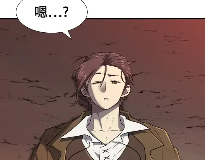 漫画《史诗级领地设计师》第100话第5张图