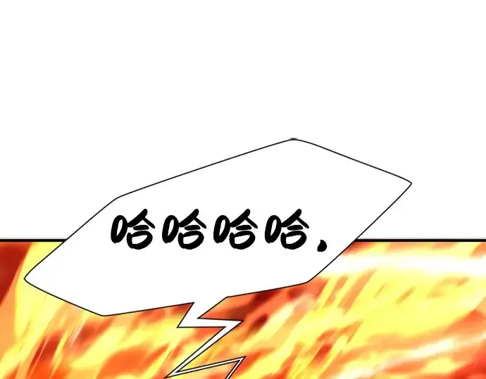 漫画《史诗级领地设计师》第100话第50张图