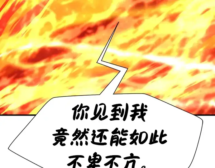 漫画《史诗级领地设计师》第100话第52张图