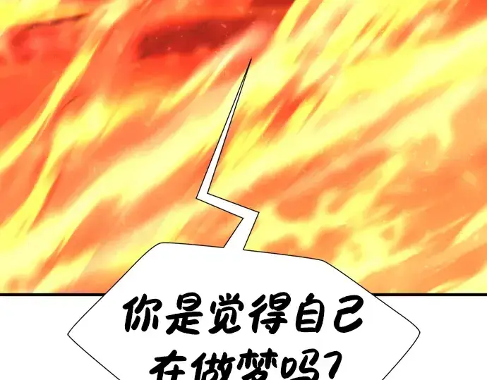 漫画《史诗级领地设计师》第100话第55张图