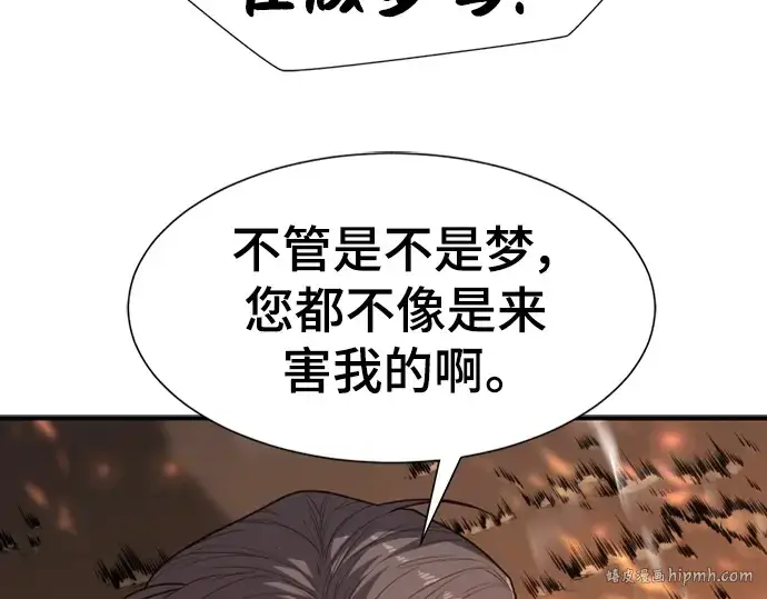 漫画《史诗级领地设计师》第100话第56张图