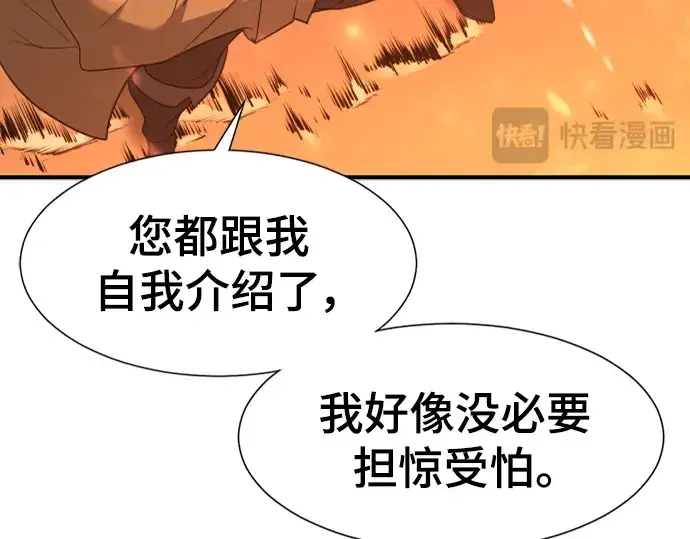 漫画《史诗级领地设计师》第100话第58张图