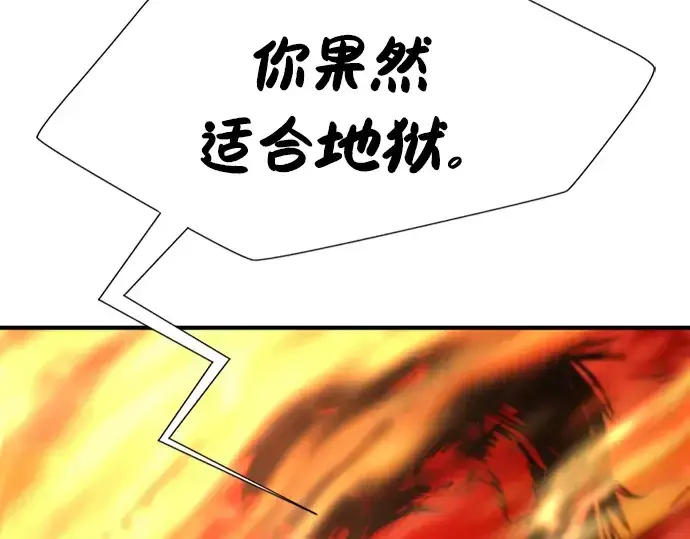 漫画《史诗级领地设计师》第100话第69张图
