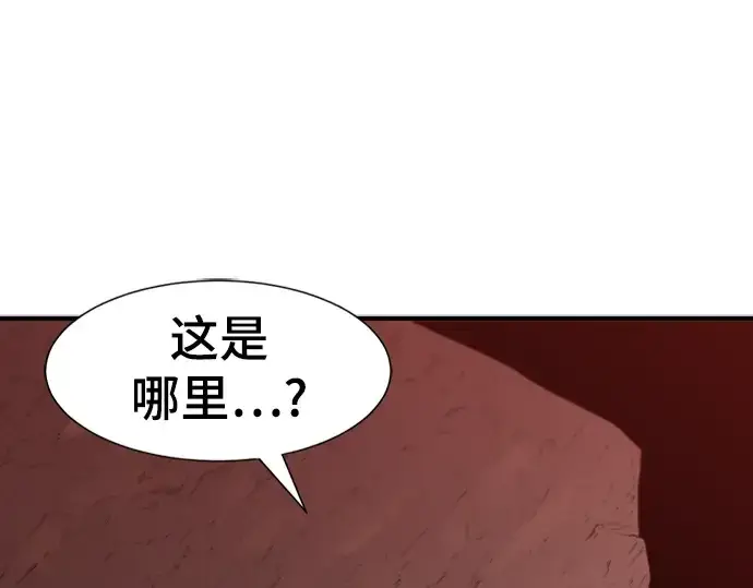 漫画《史诗级领地设计师》第100话第7张图