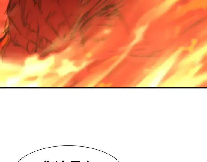 漫画《史诗级领地设计师》第100话第71张图