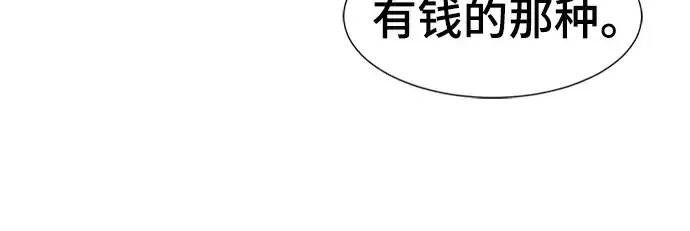 漫画《史诗级领地设计师》第100话第74张图