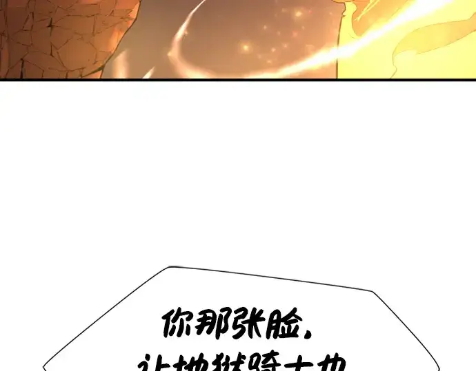 漫画《史诗级领地设计师》第100话第78张图