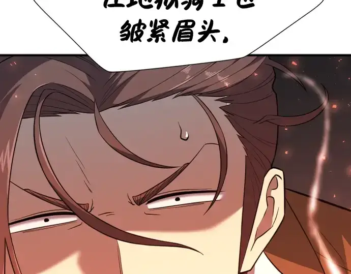 漫画《史诗级领地设计师》第100话第79张图