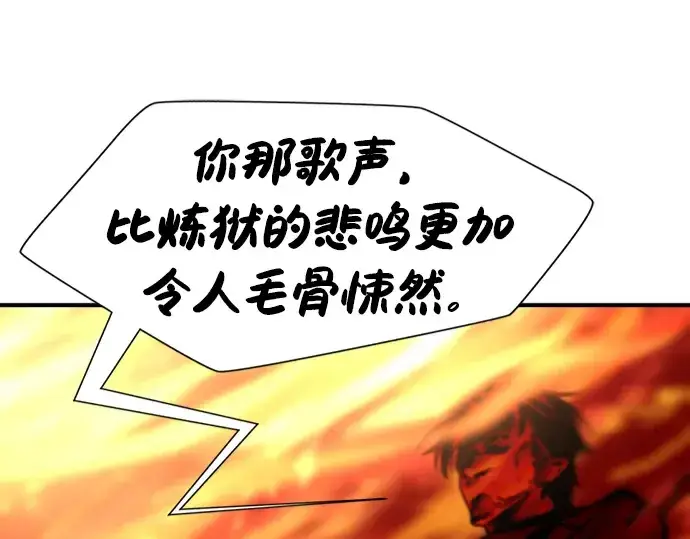 漫画《史诗级领地设计师》第100话第81张图