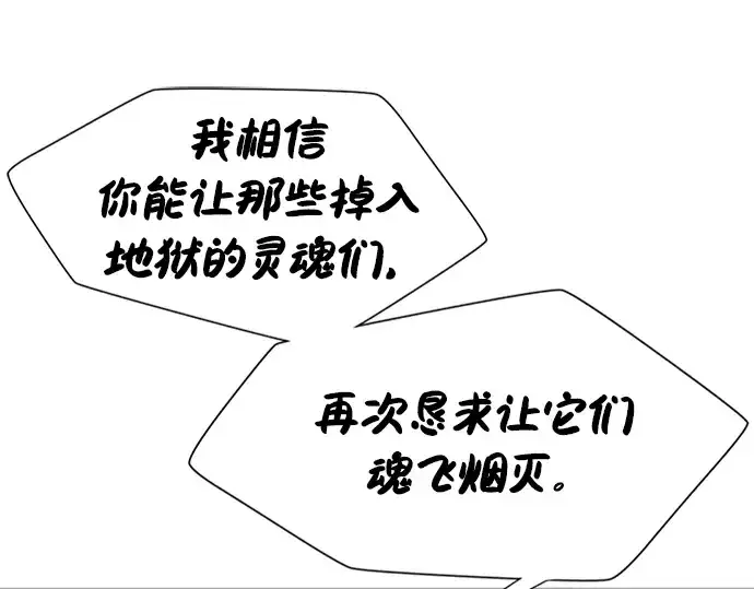 漫画《史诗级领地设计师》第100话第84张图