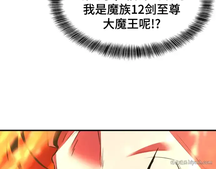 漫画《史诗级领地设计师》第100话第88张图