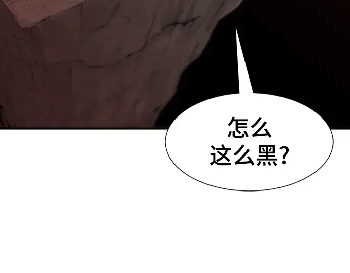 漫画《史诗级领地设计师》第100话第9张图