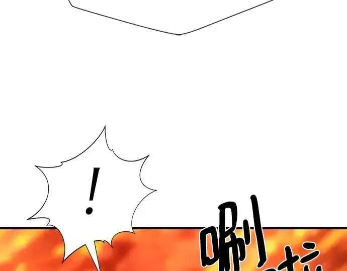 漫画《史诗级领地设计师》第100话第91张图