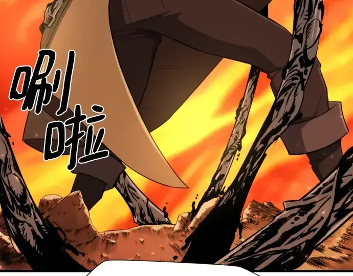 漫画《史诗级领地设计师》第100话第93张图