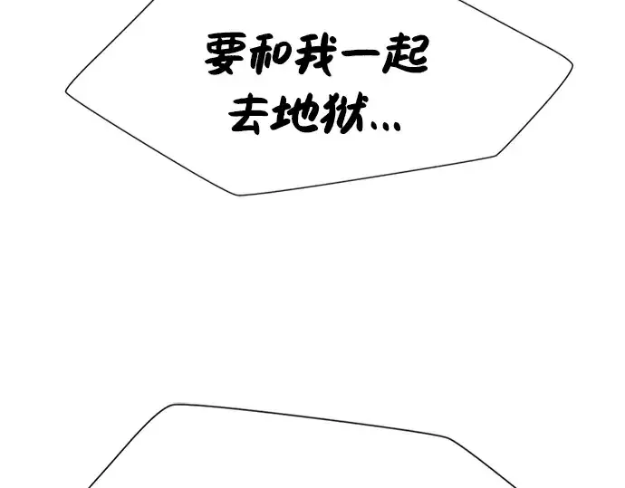 漫画《史诗级领地设计师》第100话第94张图