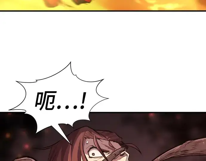 漫画《史诗级领地设计师》第100话第98张图