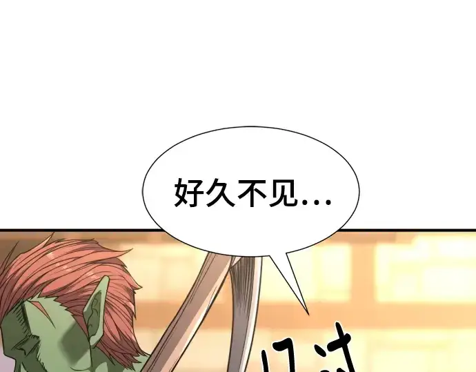 漫画《史诗级领地设计师》第101话第101张图