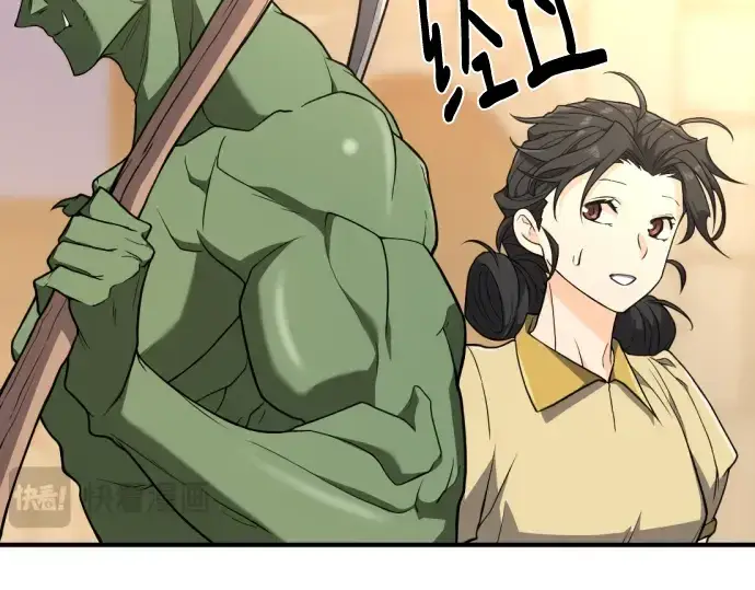 漫画《史诗级领地设计师》第101话第102张图