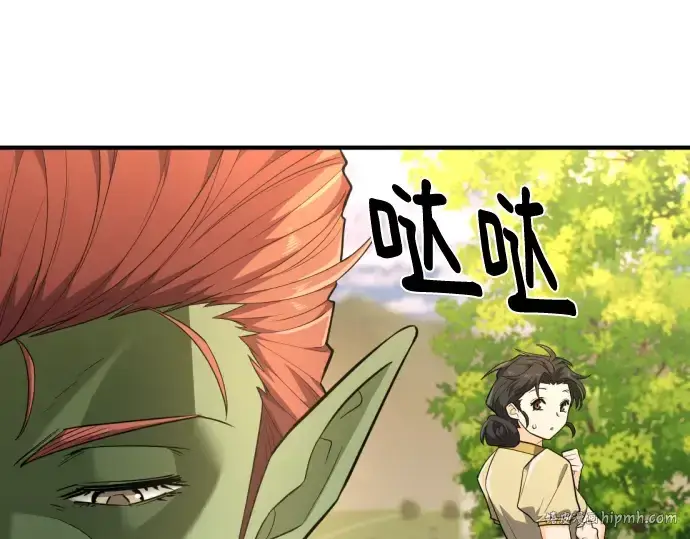 漫画《史诗级领地设计师》第101话第104张图