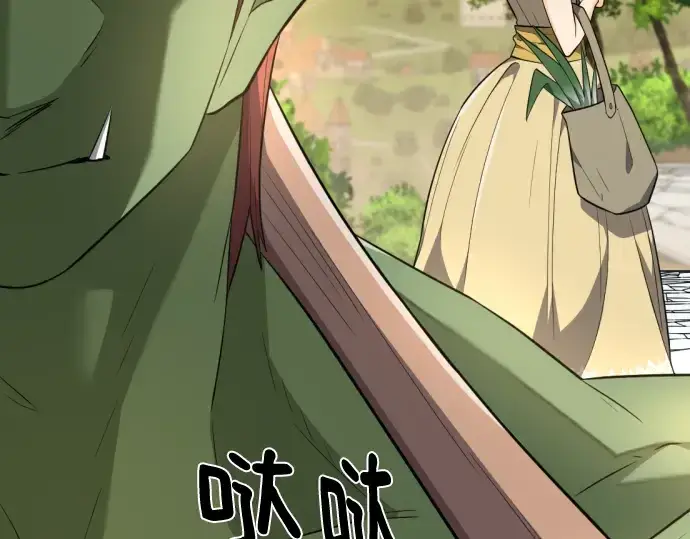 漫画《史诗级领地设计师》第101话第105张图