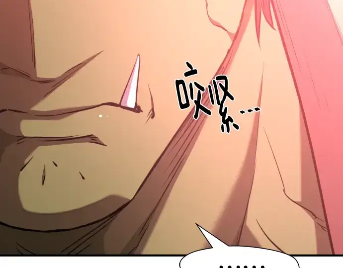 漫画《史诗级领地设计师》第101话第107张图