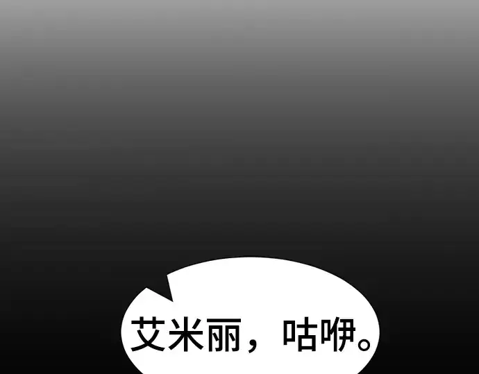 漫画《史诗级领地设计师》第101话第109张图