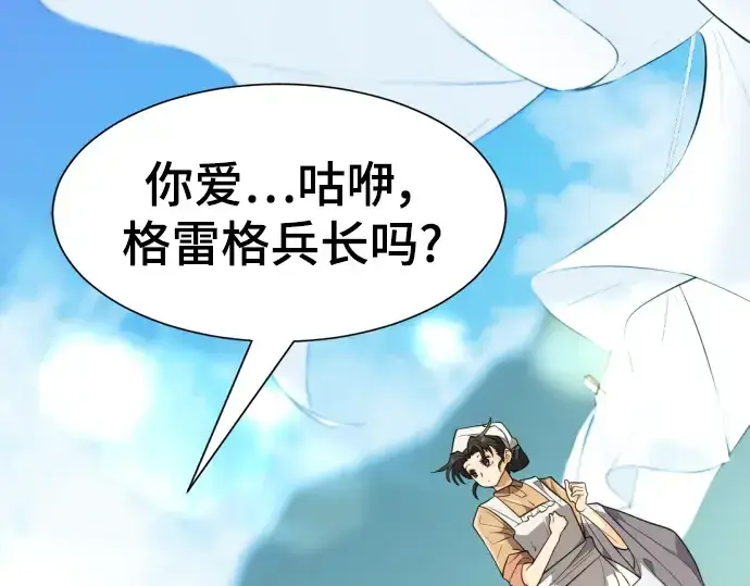 漫画《史诗级领地设计师》第101话第113张图