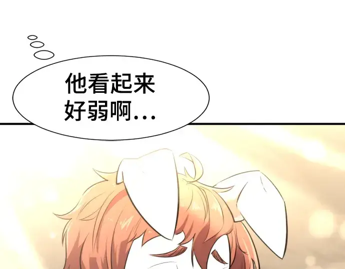 漫画《史诗级领地设计师》第101话第12张图