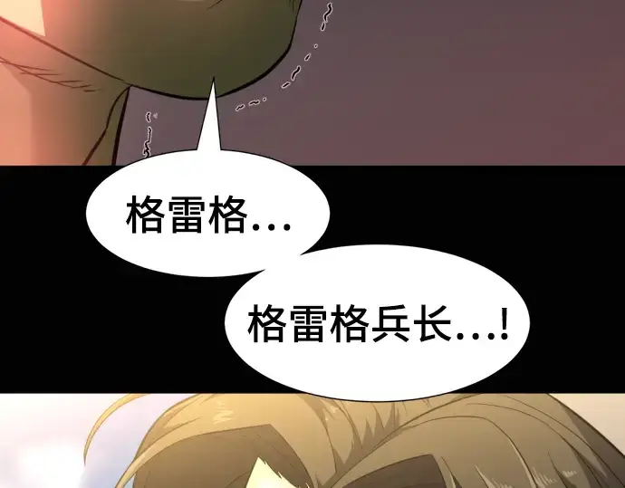 漫画《史诗级领地设计师》第101话第122张图