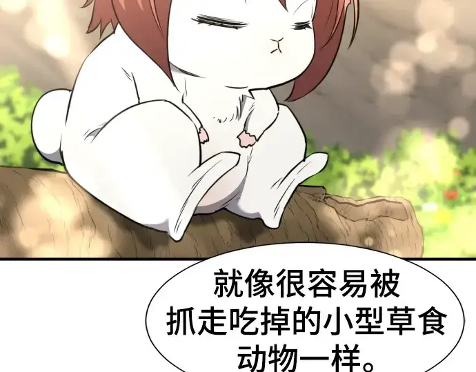 漫画《史诗级领地设计师》第101话第13张图