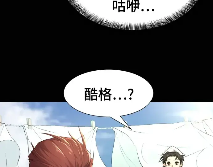 漫画《史诗级领地设计师》第101话第133张图