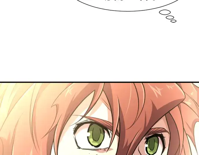 漫画《史诗级领地设计师》第101话第14张图