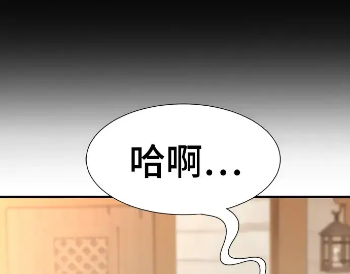 漫画《史诗级领地设计师》第101话第140张图