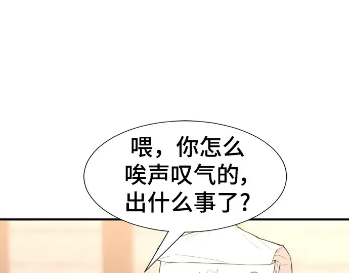 漫画《史诗级领地设计师》第101话第143张图