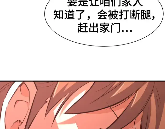 漫画《史诗级领地设计师》第101话第151张图