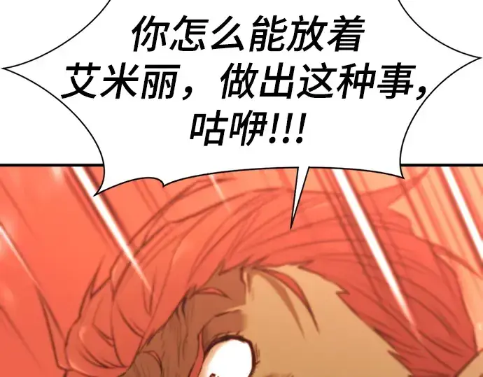 漫画《史诗级领地设计师》第101话第154张图