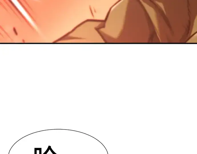 漫画《史诗级领地设计师》第101话第156张图