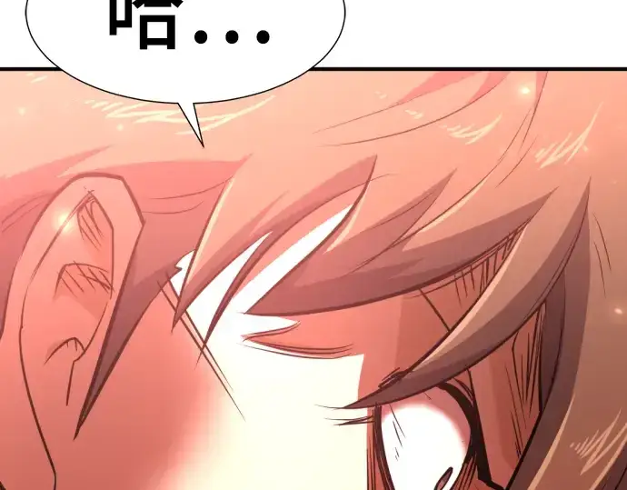 漫画《史诗级领地设计师》第101话第157张图