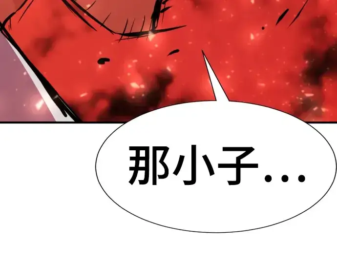 漫画《史诗级领地设计师》第101话第159张图