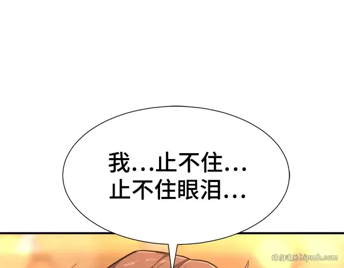 漫画《史诗级领地设计师》第101话第160张图