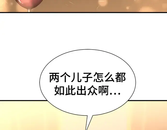 漫画《史诗级领地设计师》第101话第163张图