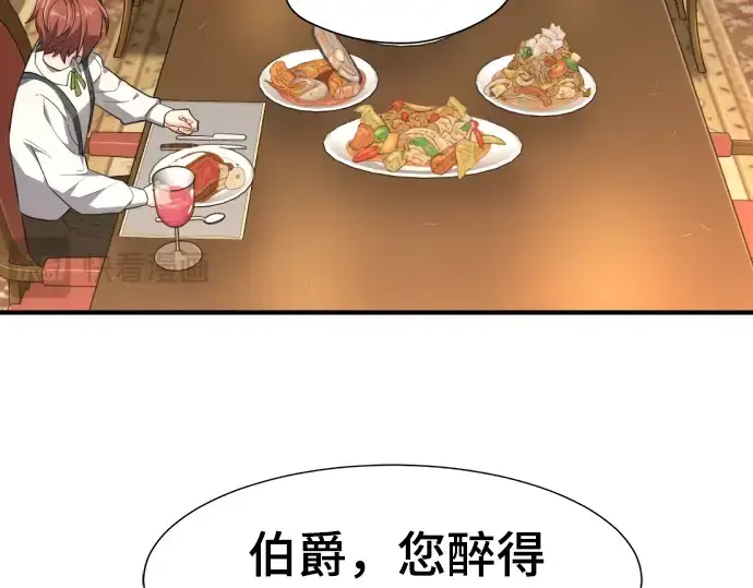 漫画《史诗级领地设计师》第101话第165张图