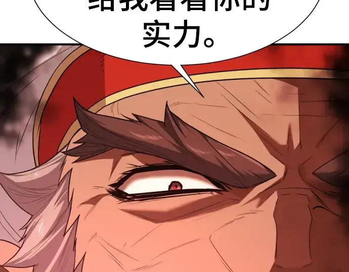 漫画《史诗级领地设计师》第101话第169张图