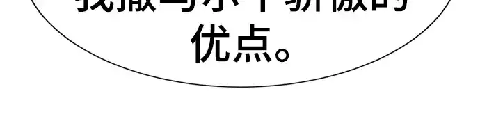 漫画《史诗级领地设计师》第101话第172张图