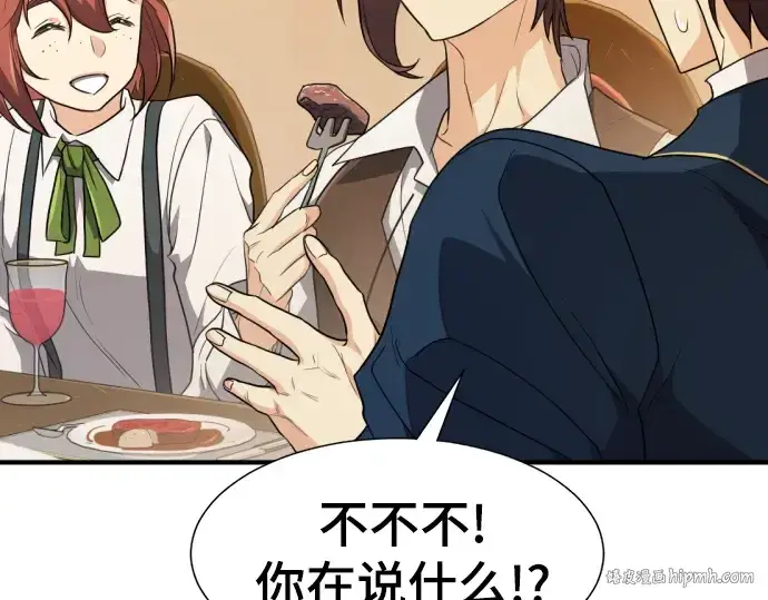 漫画《史诗级领地设计师》第101话第176张图