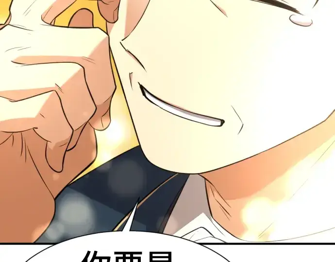 漫画《史诗级领地设计师》第101话第179张图